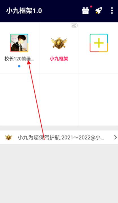 小九框架