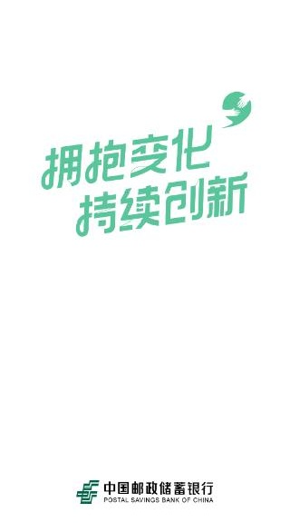 邮连app
