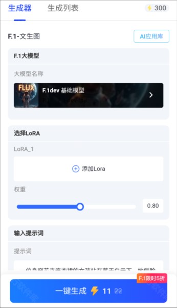 liblib哩布哩布ai