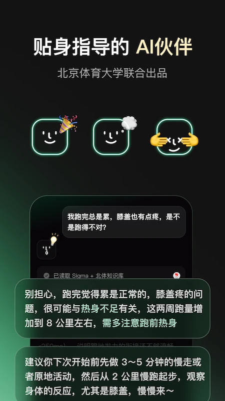 Sigma官方版