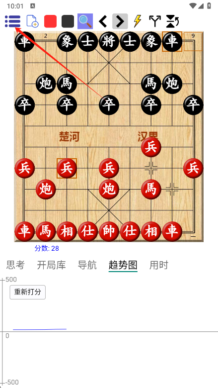 鹏飞象棋
