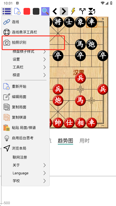 鹏飞象棋