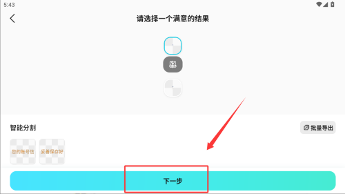 椰子设计app