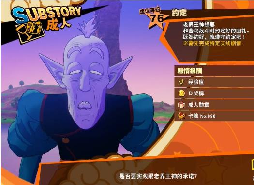 龙珠z卡卡罗特手机版