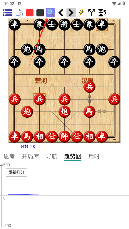 鹏飞象棋