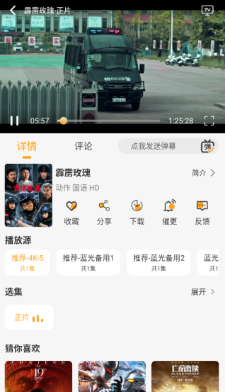 云端影视