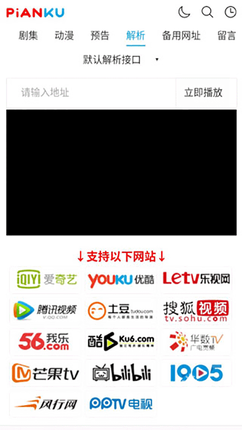 片库网app