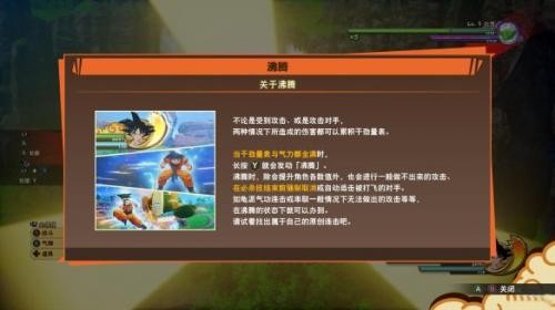 龙珠z卡卡罗特手机版