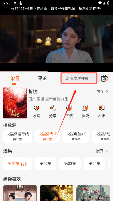 火猫影视