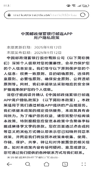 邮连app