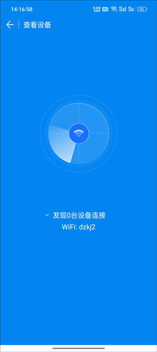 wifi万能钥匙极速版