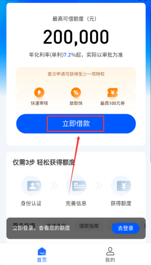58好借最新版