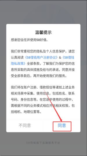 58好借最新版