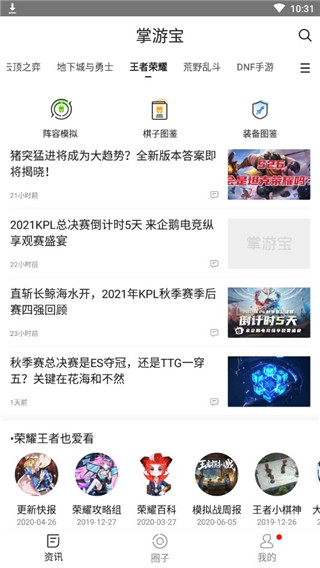 掌游宝app