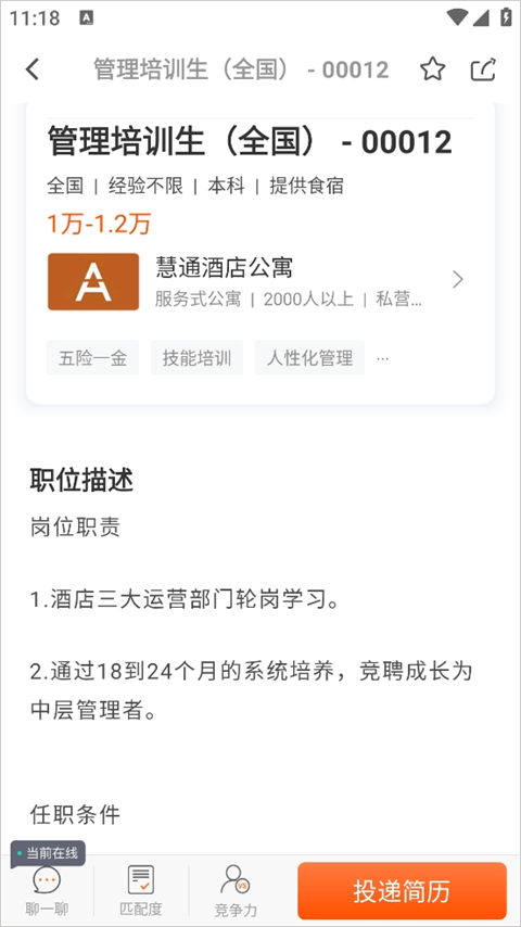 最佳东方app