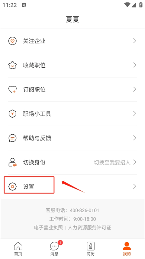 最佳东方app