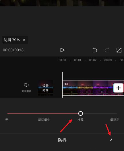 剪映13.9版官方版免费