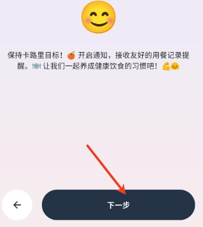 自律茄子app