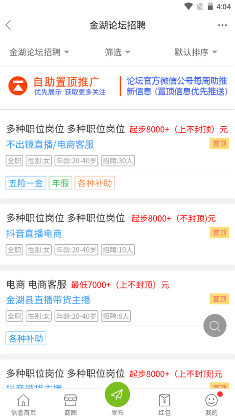 金湖论坛app