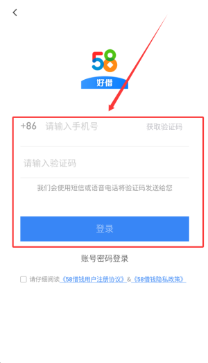 58好借最新版