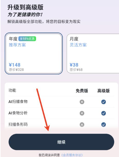 自律茄子app