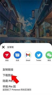 pinterest国际版
