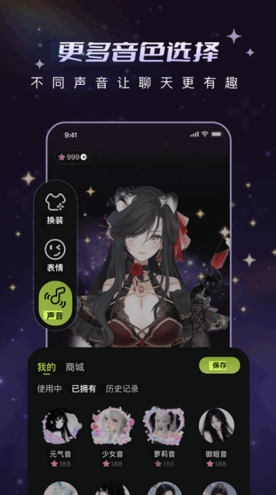 解语花app
