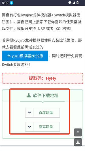 黑域基地app