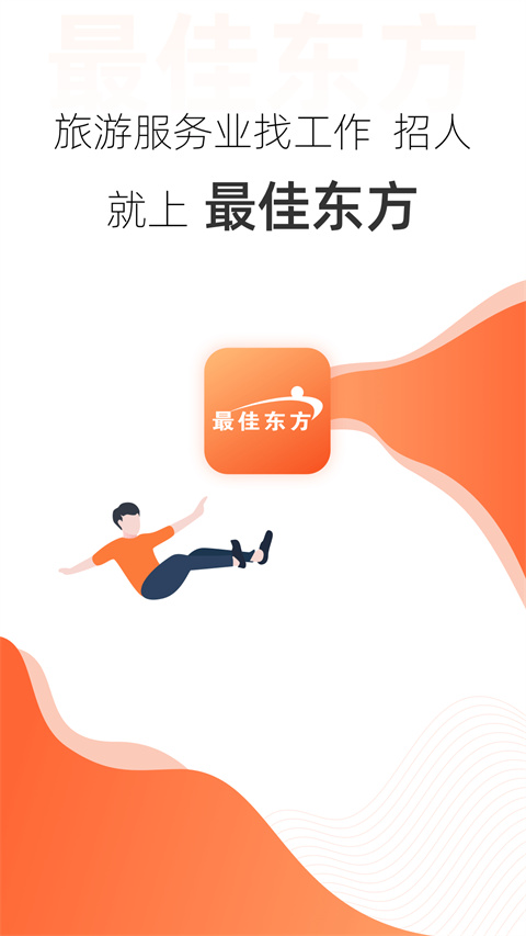 最佳东方app
