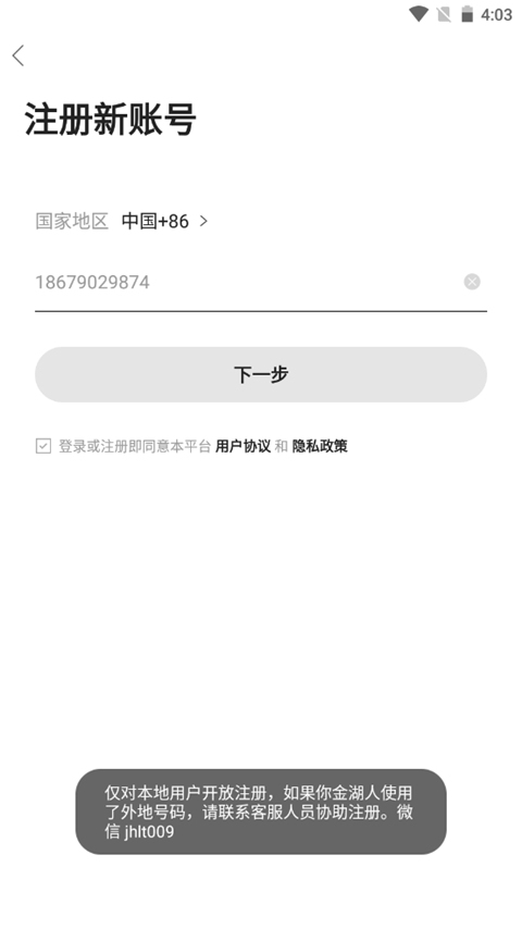 金湖论坛app