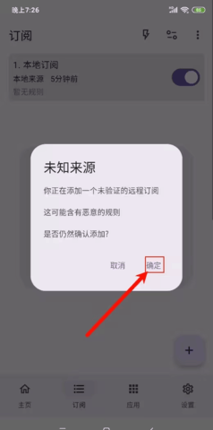 gkd跳广告软件官网版