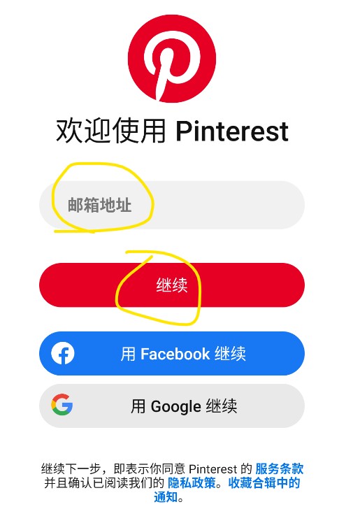 pinterest国际版