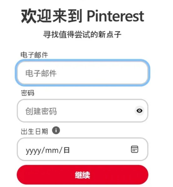 pinterest国际版