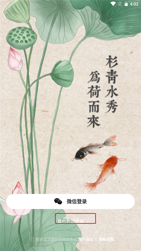 金湖论坛app