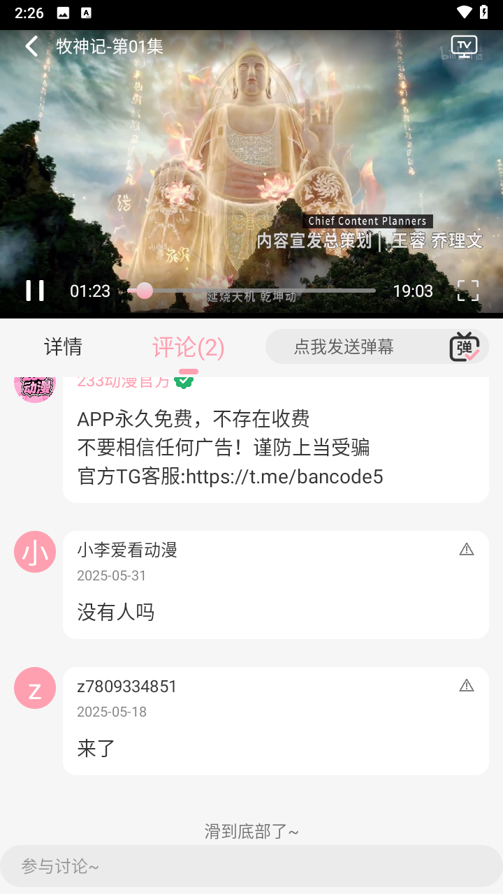 233动漫免费版