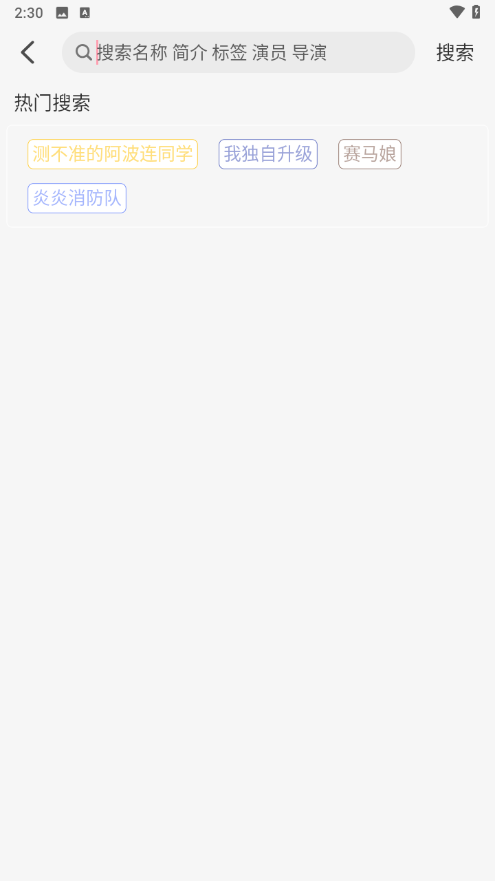233动漫免费版