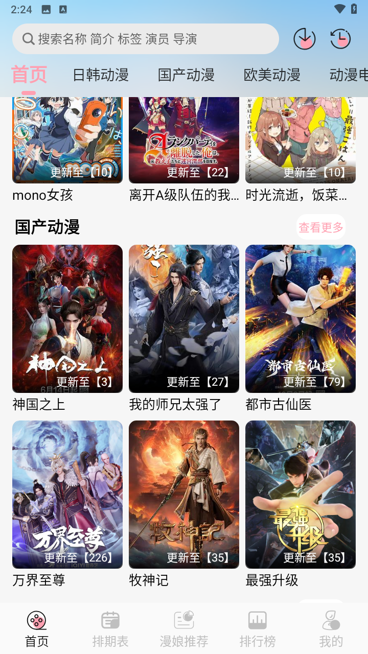 233动漫免费版