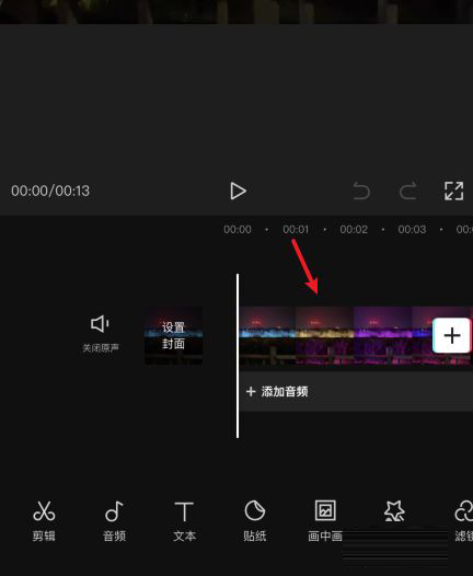 剪映13.9版官方版免费