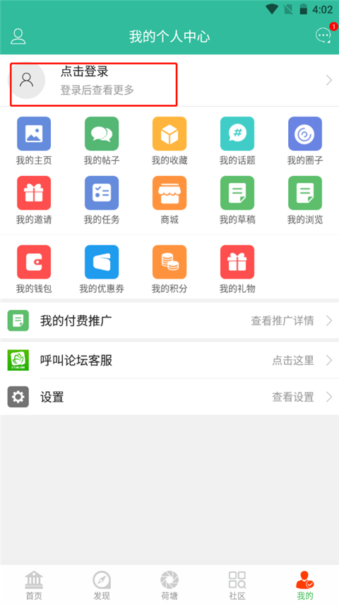 金湖论坛app