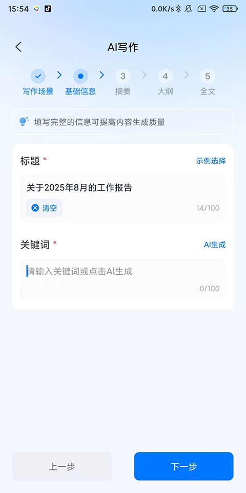 新华妙笔app