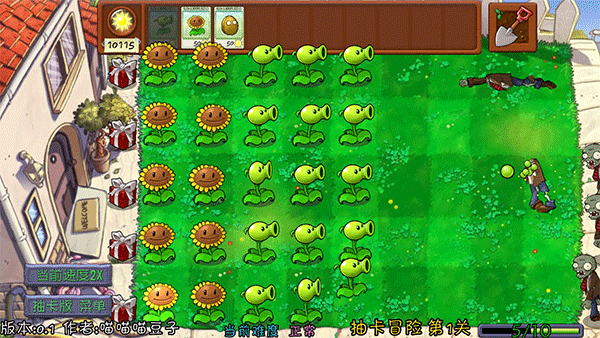 pvz抽卡版3.6.5