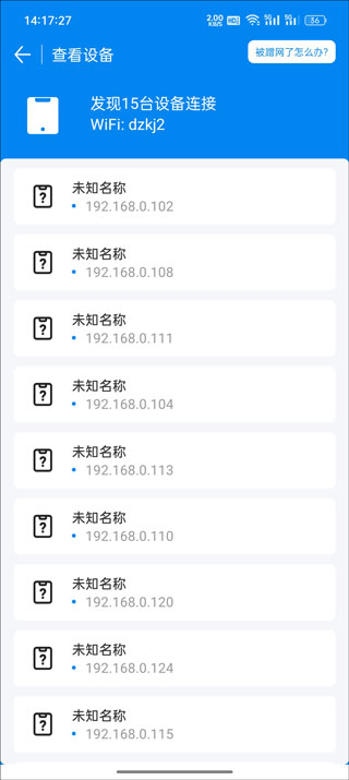 wifi万能钥匙极速版