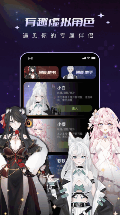 解语花app