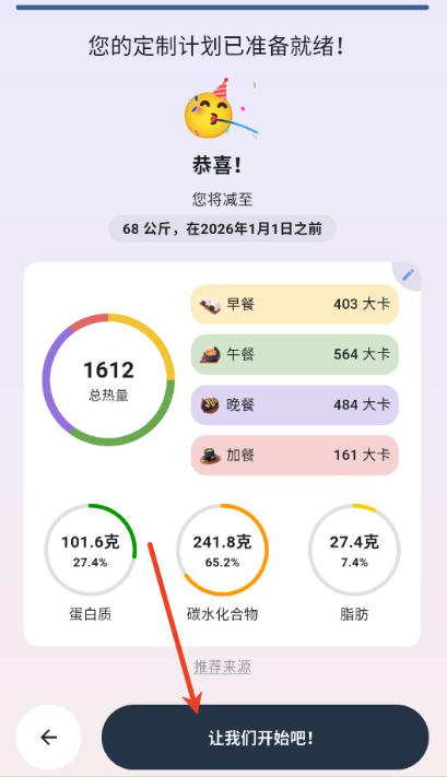自律茄子app