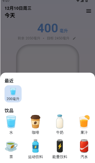 自律茄子app