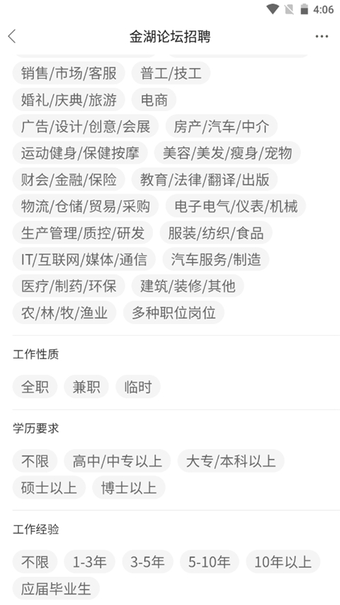 金湖论坛app