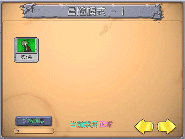 pvz抽卡版3.6.5