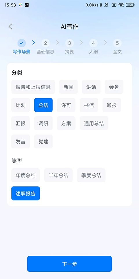 新华妙笔app