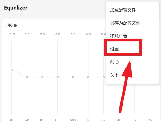 equalizer均衡器app