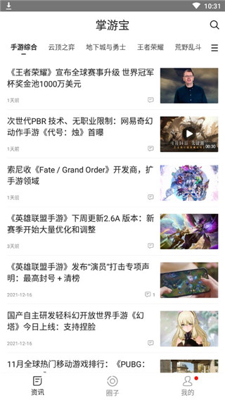 掌游宝app